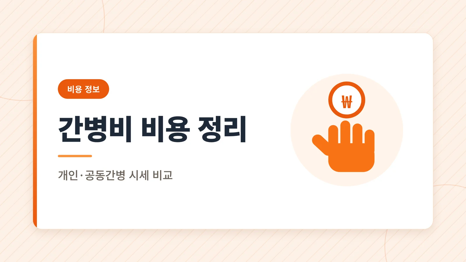 부산 암 요양병원 면회